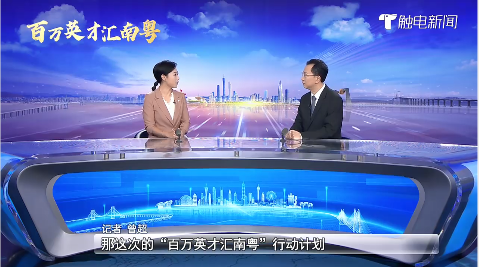 杜敏琪：广东视人才为珍宝，热忱欢迎广大优秀学子、有志青年前来广东